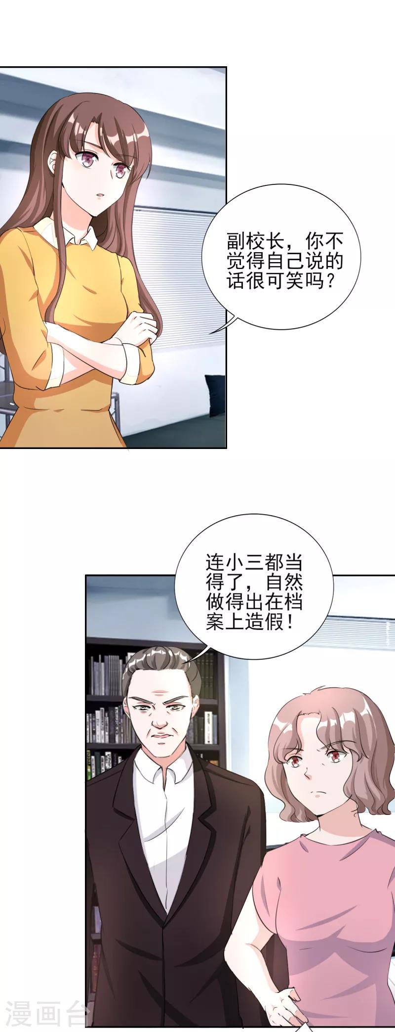 第84话 不好的预感！-第84话