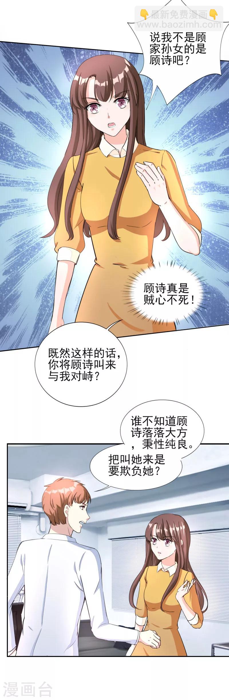 第84话 不好的预感！-第84话