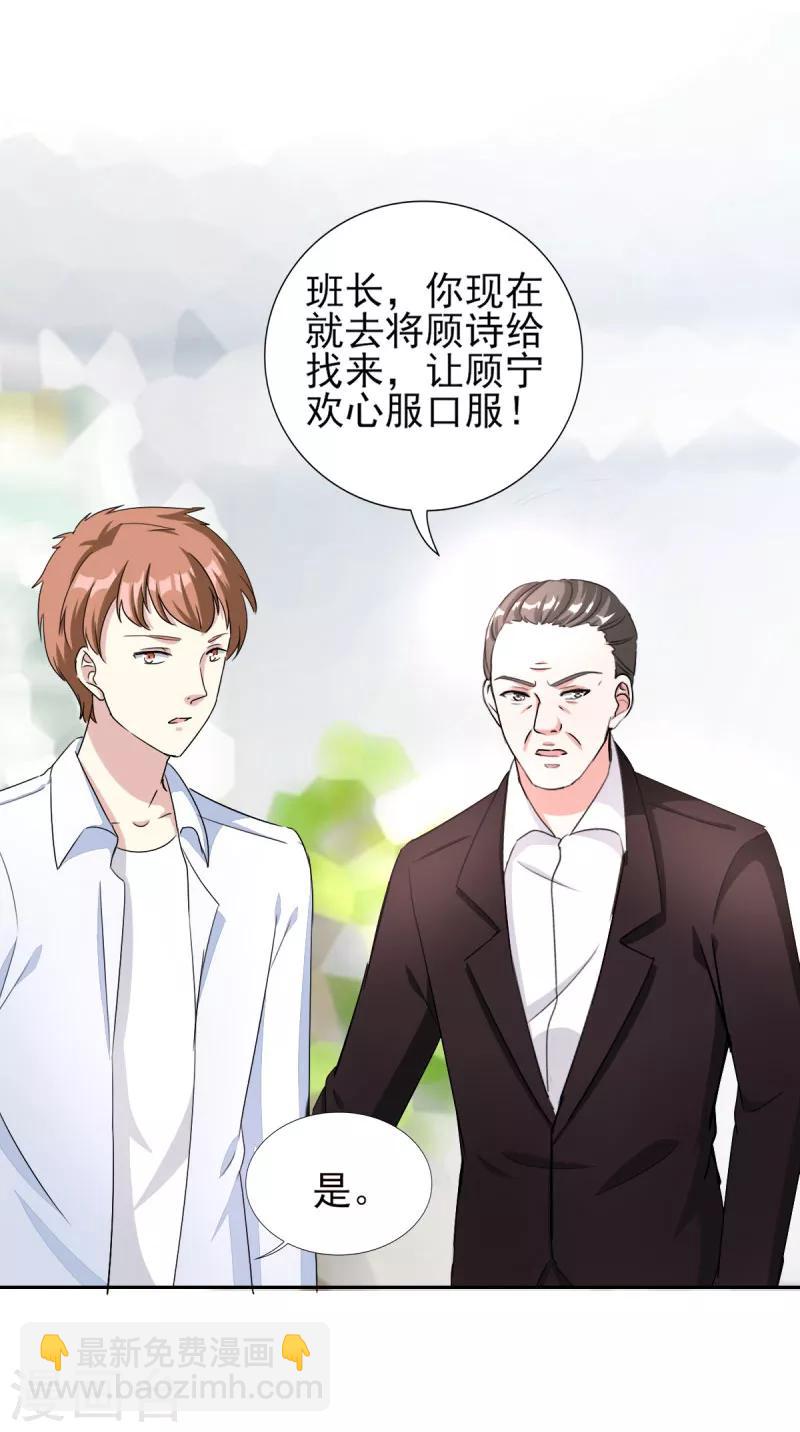 第84话 不好的预感！-第84话