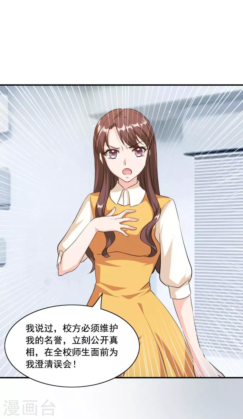 第86话 会惹祸的女人-第86话
