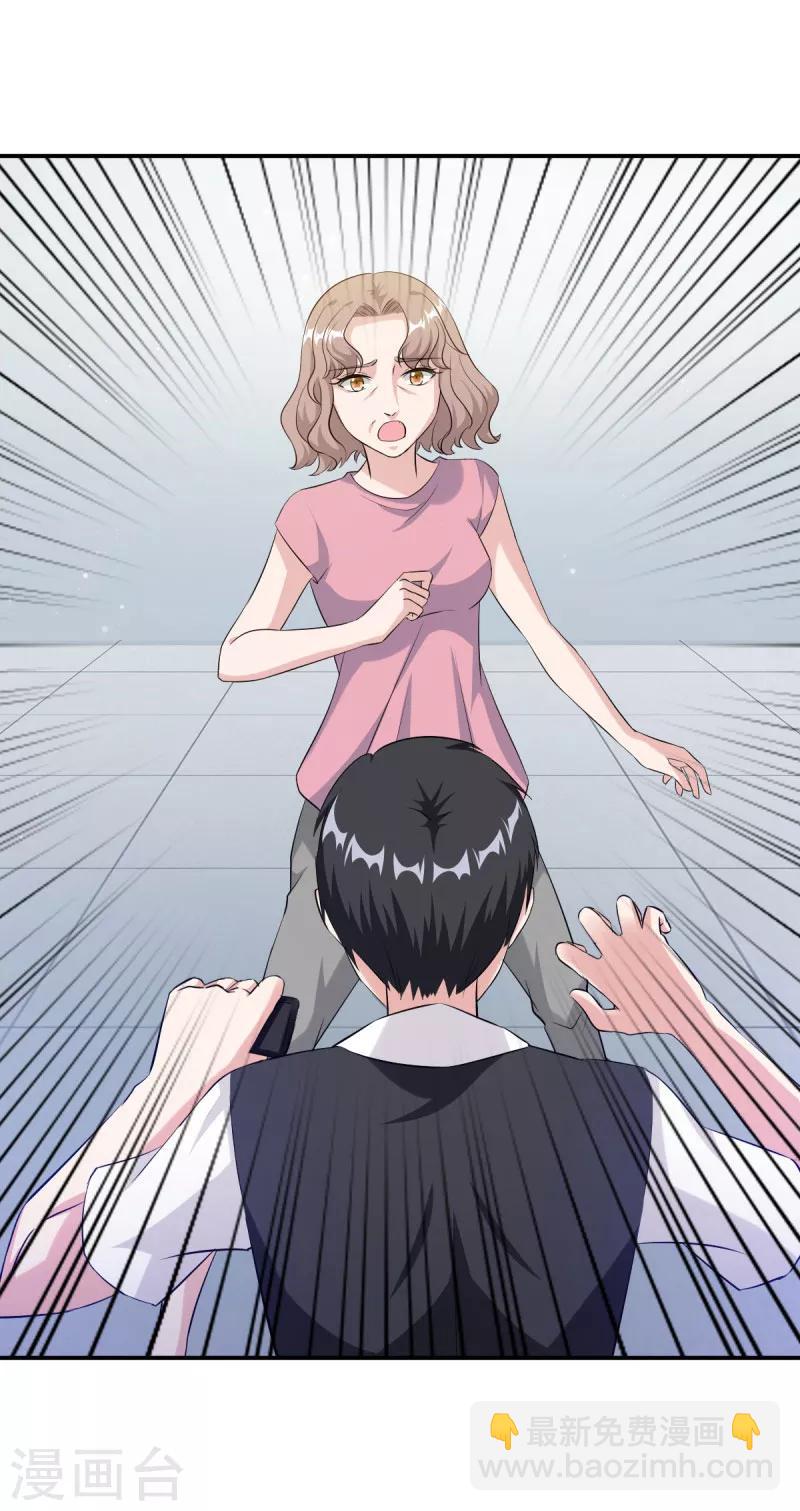 第86话 会惹祸的女人-第86话