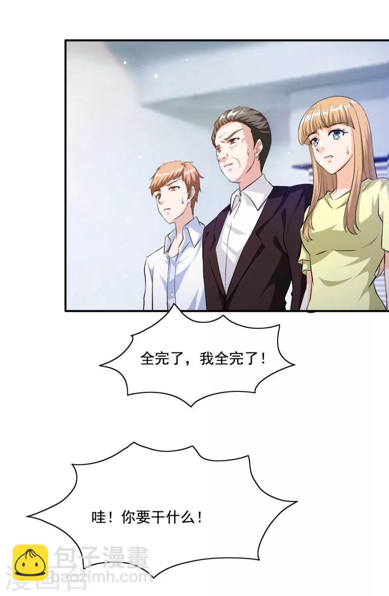 第86话 会惹祸的女人-第86话