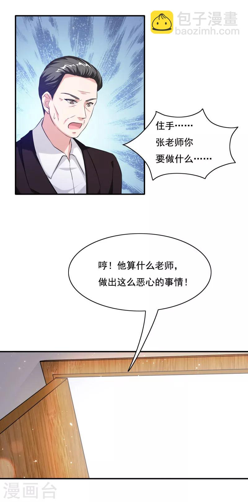 第86话 会惹祸的女人-第86话