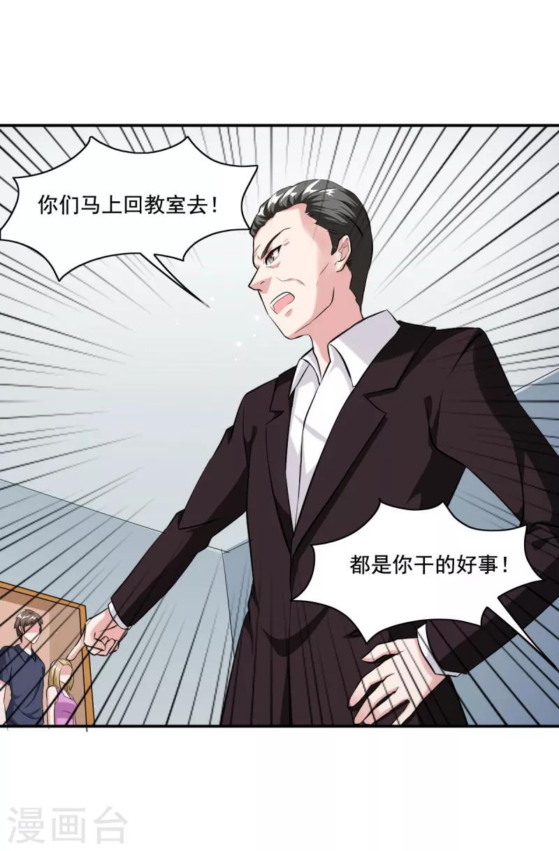 第86话 会惹祸的女人-第86话