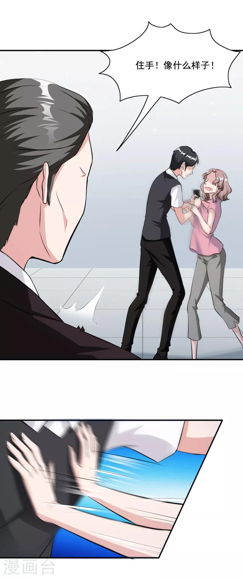 第86话 会惹祸的女人-第86话