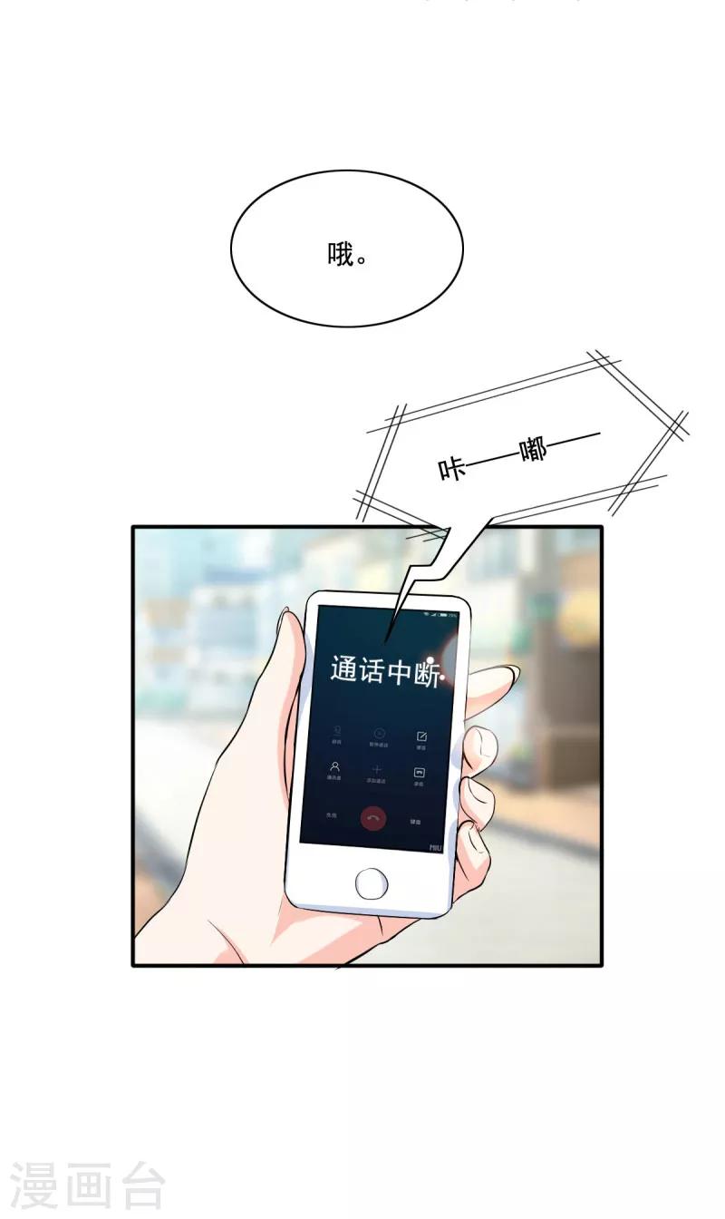 第88话 这是什么态度-第88话