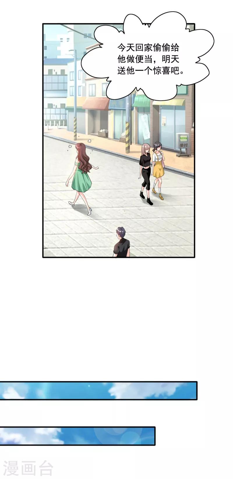 第88话 这是什么态度-第88话