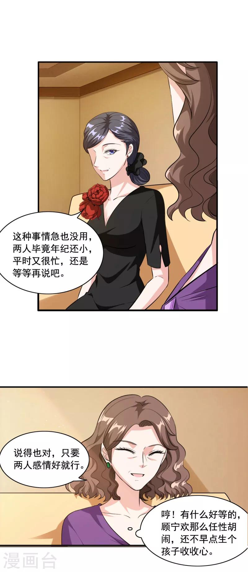 第88话 这是什么态度-第88话