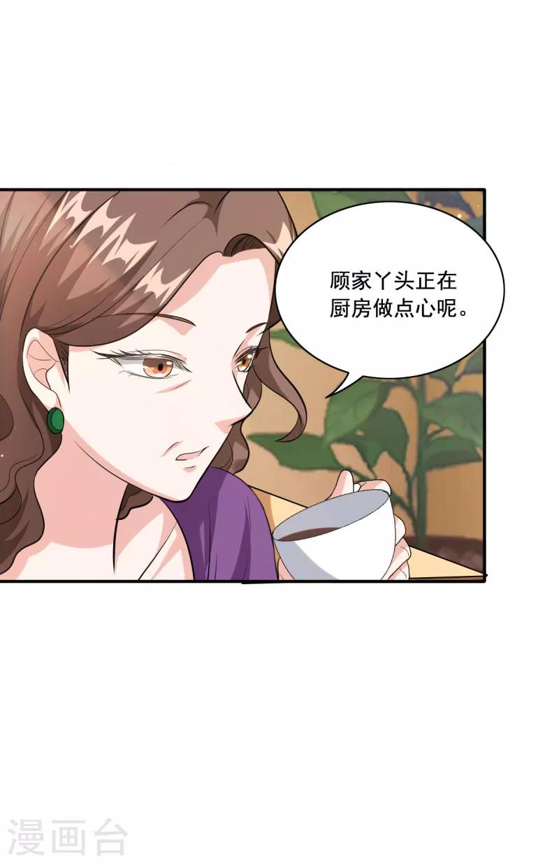 第88话 这是什么态度-第88话