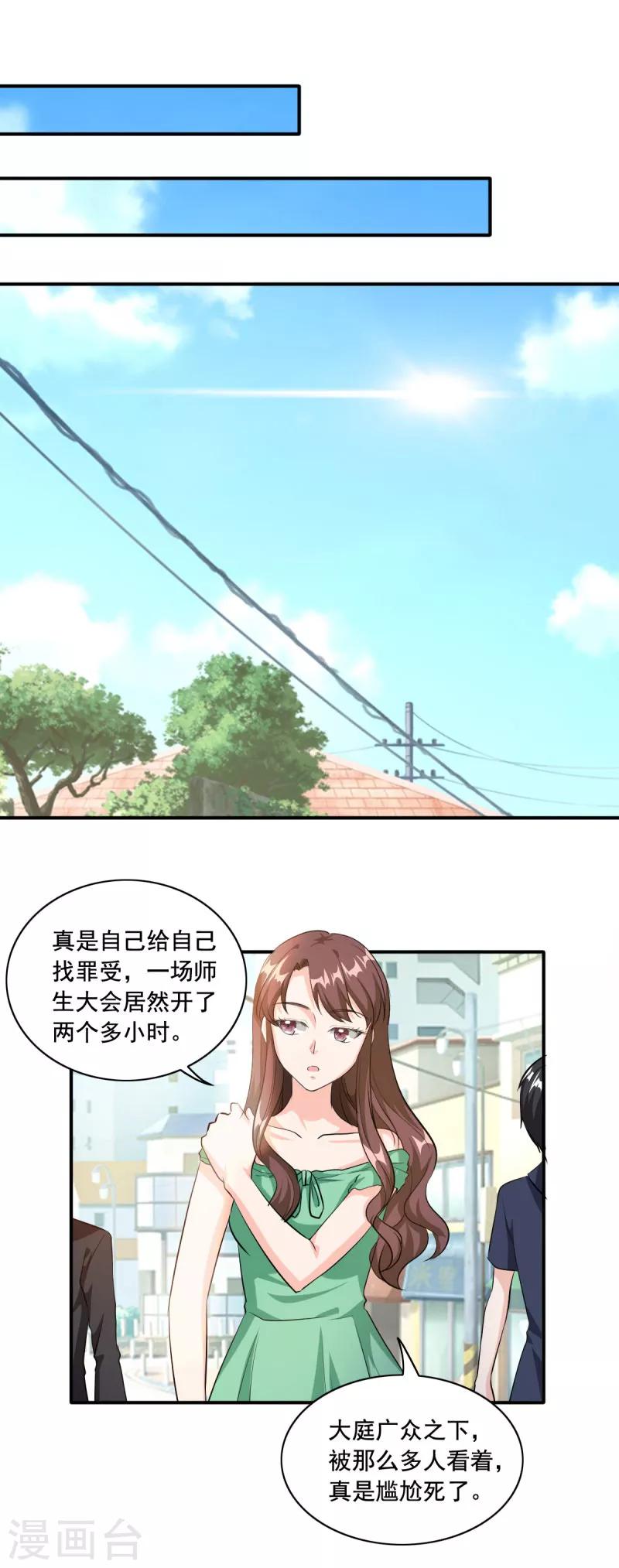 第88话 这是什么态度-第88话