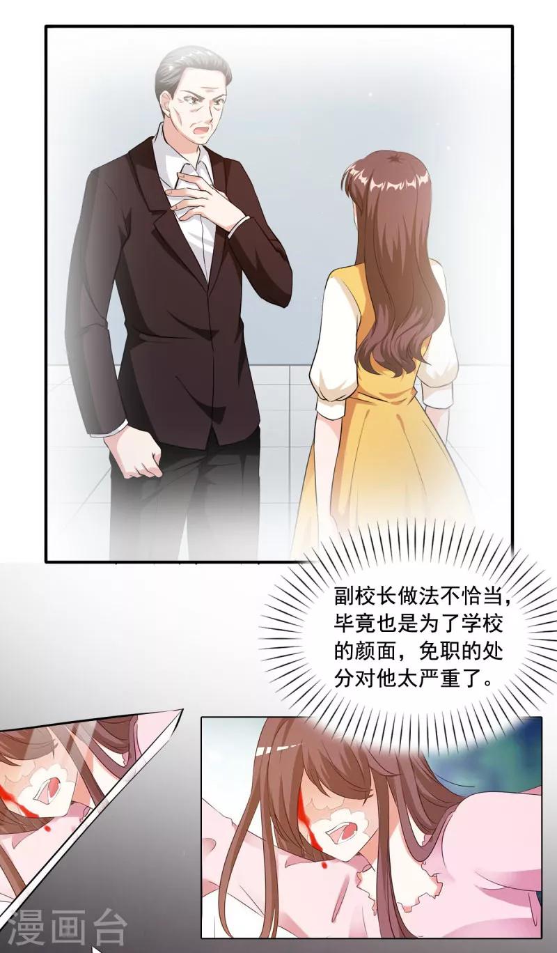 第88话 这是什么态度-第88话