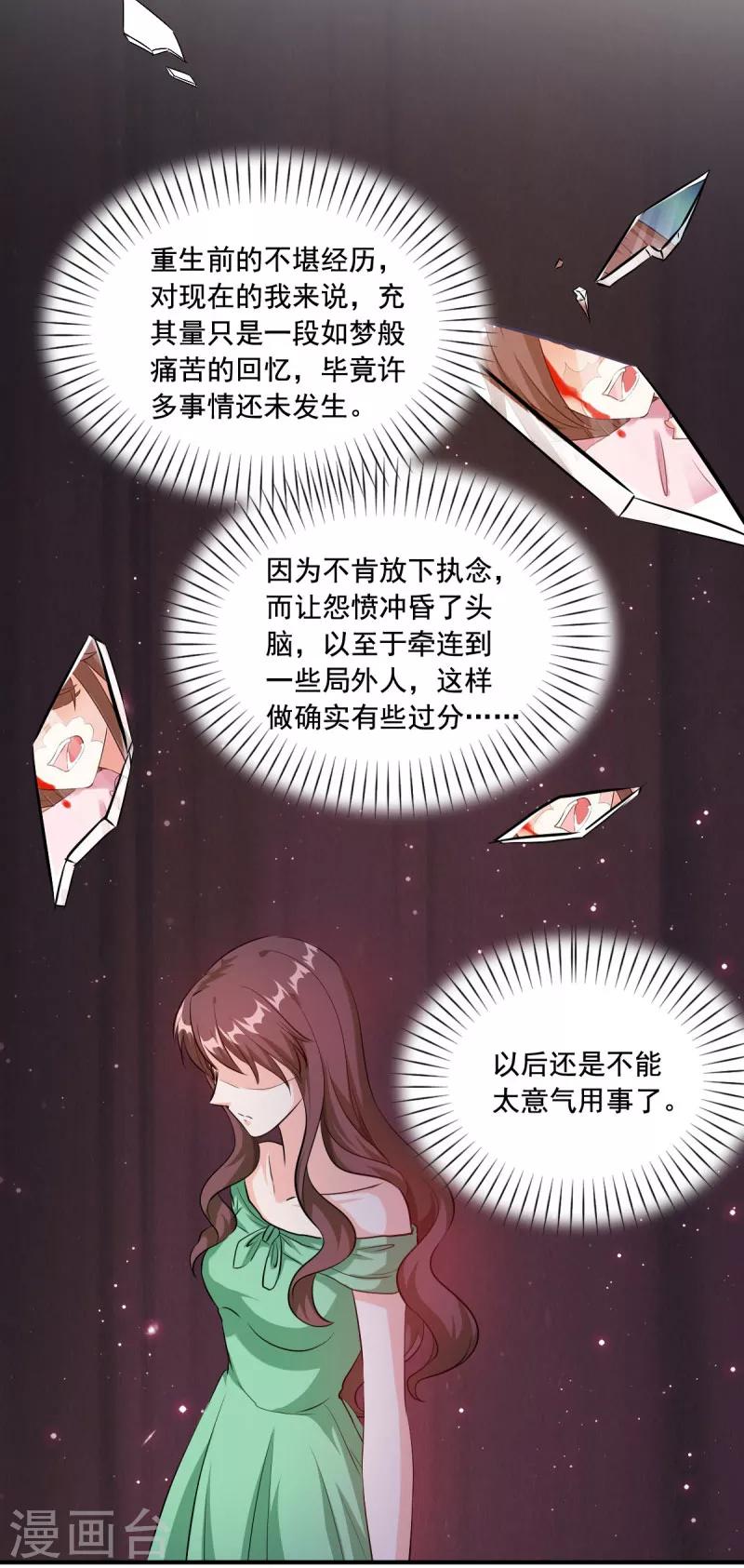 第88话 这是什么态度-第88话