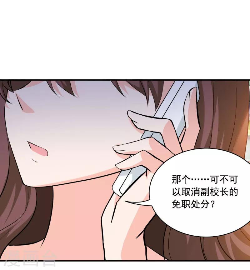 第88话 这是什么态度-第88话