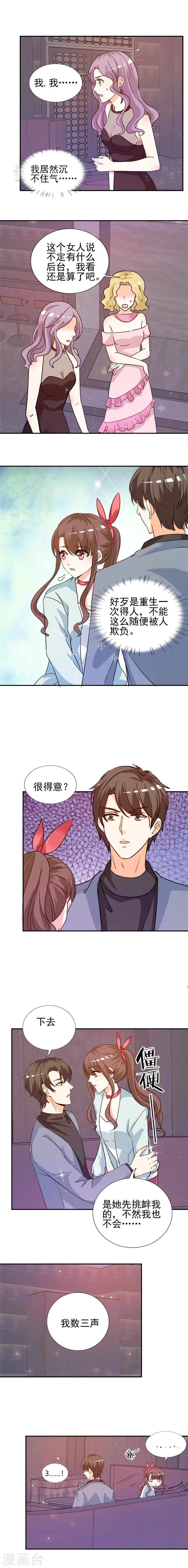 第10话 阴谋-第10话