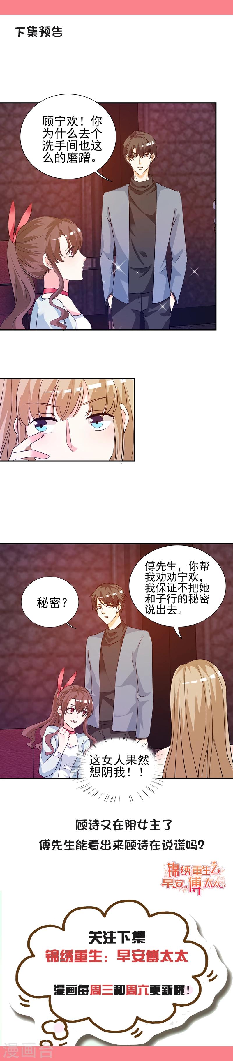 第10话 阴谋-第10话