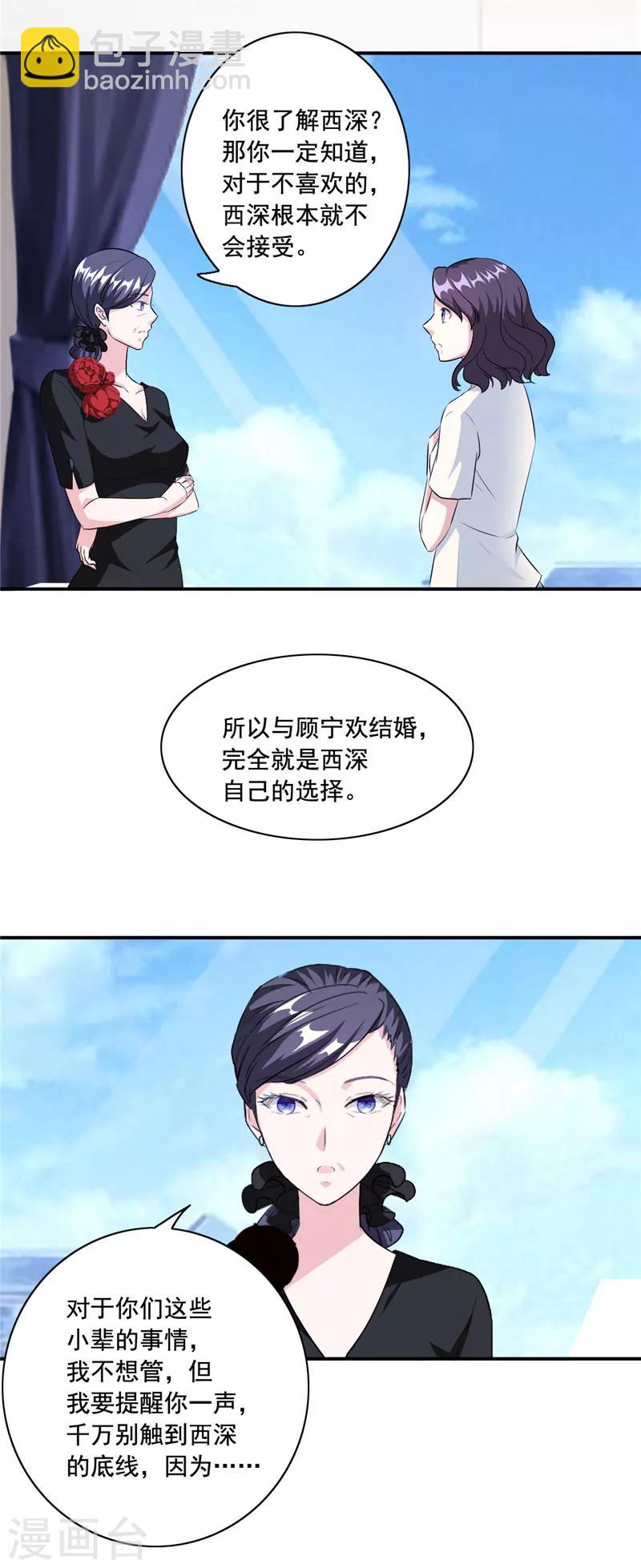 第92话 傅家的血脉-第92话