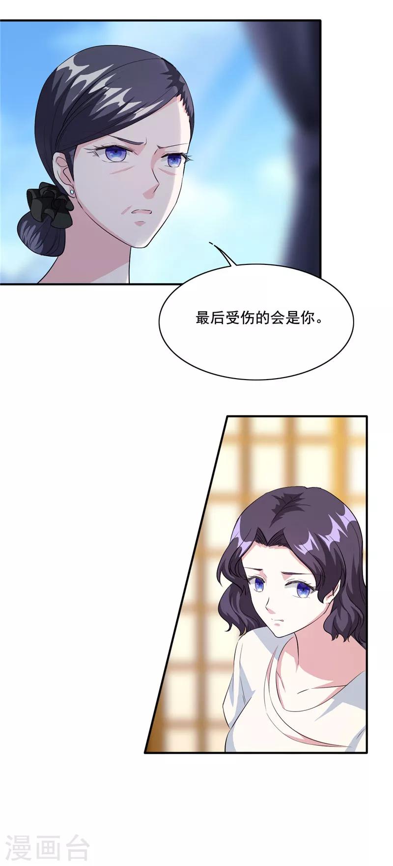 第92话 傅家的血脉-第92话