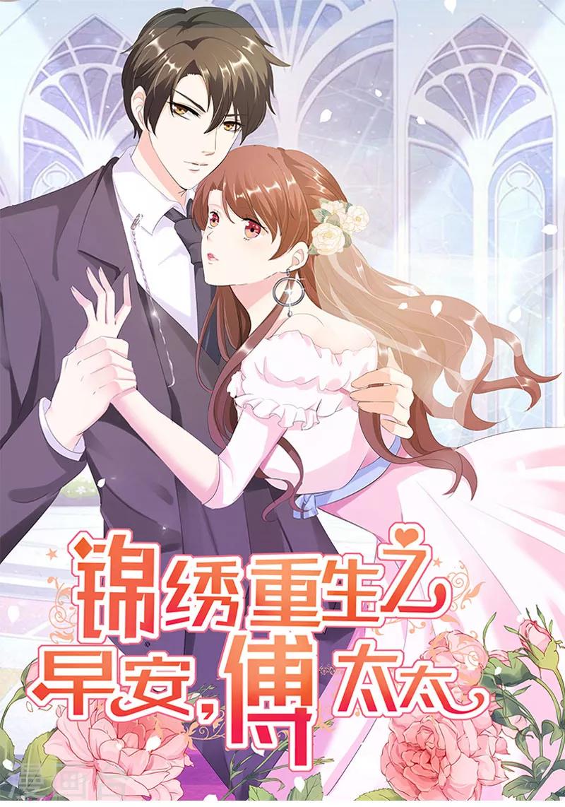 第94话 她是谁？-第94话