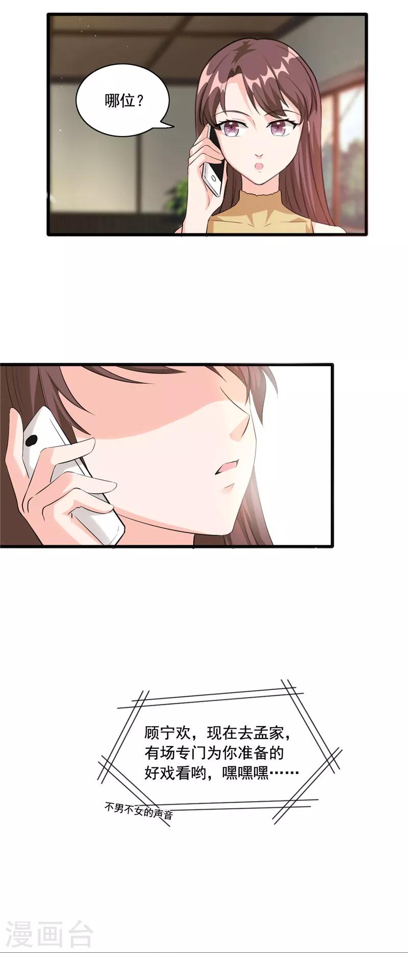 第94话 她是谁？-第94话