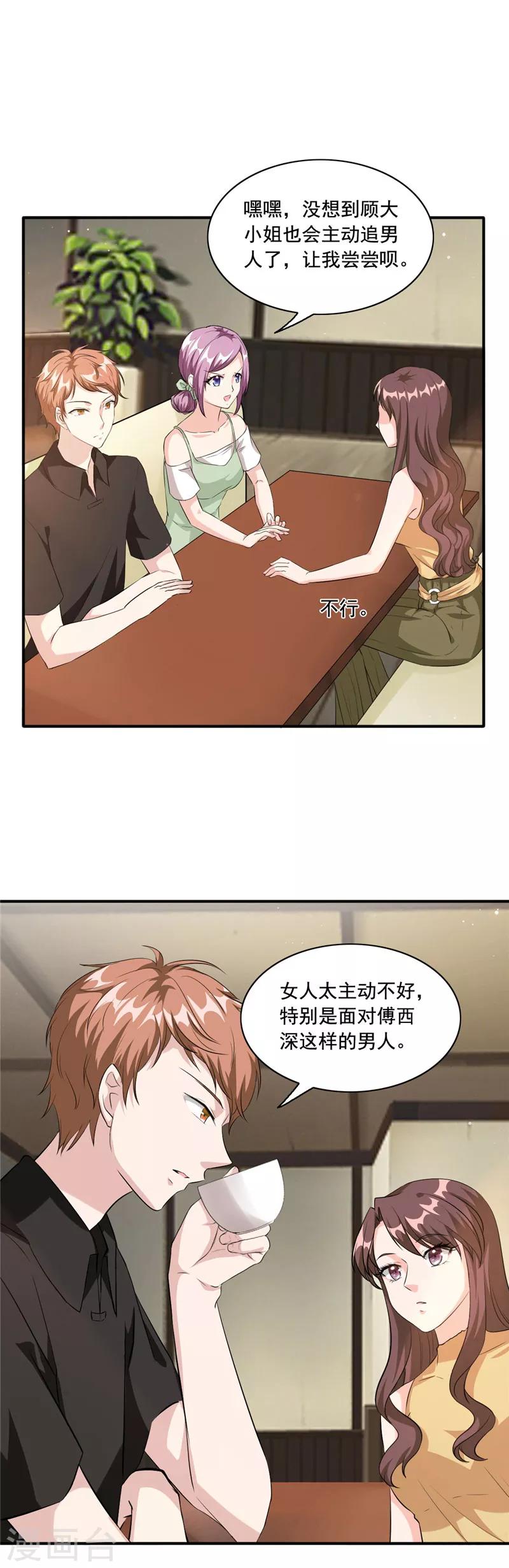 第94话 她是谁？-第94话
