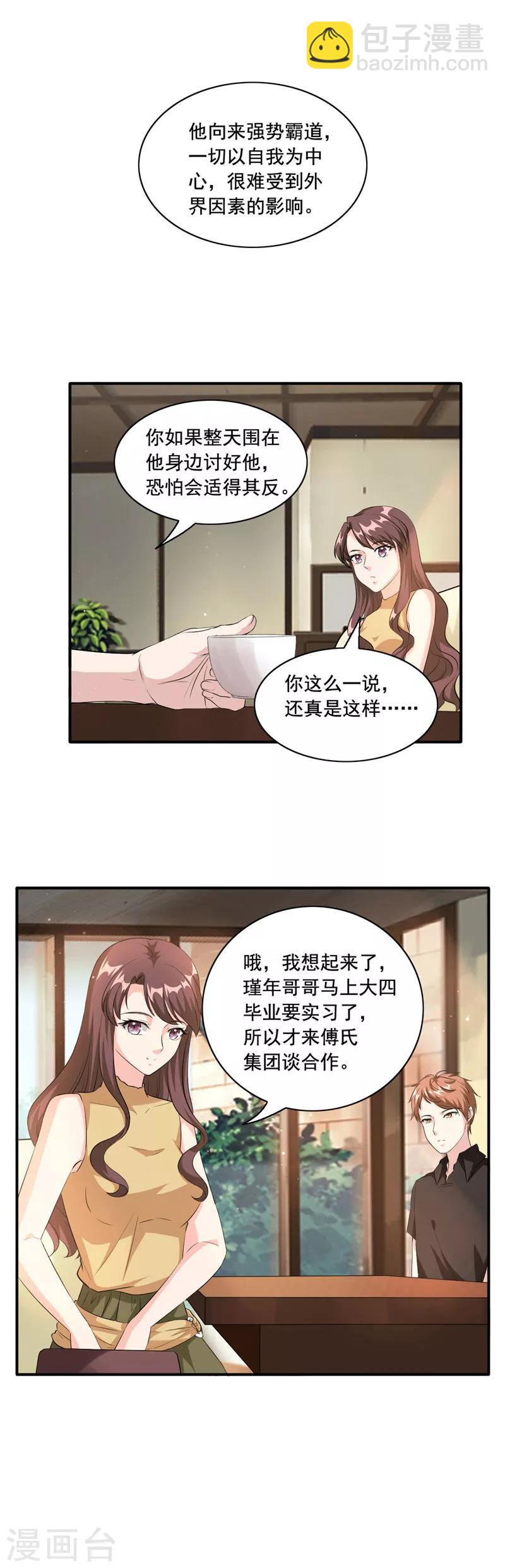 第94话 她是谁？-第94话