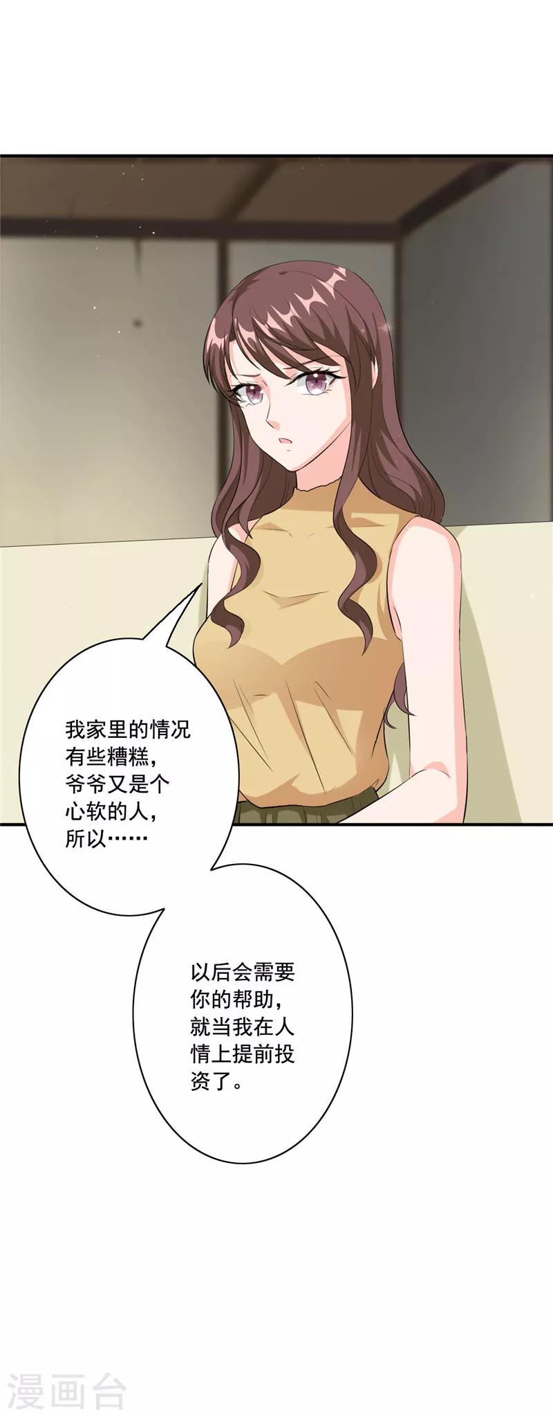 第94话 她是谁？-第94话