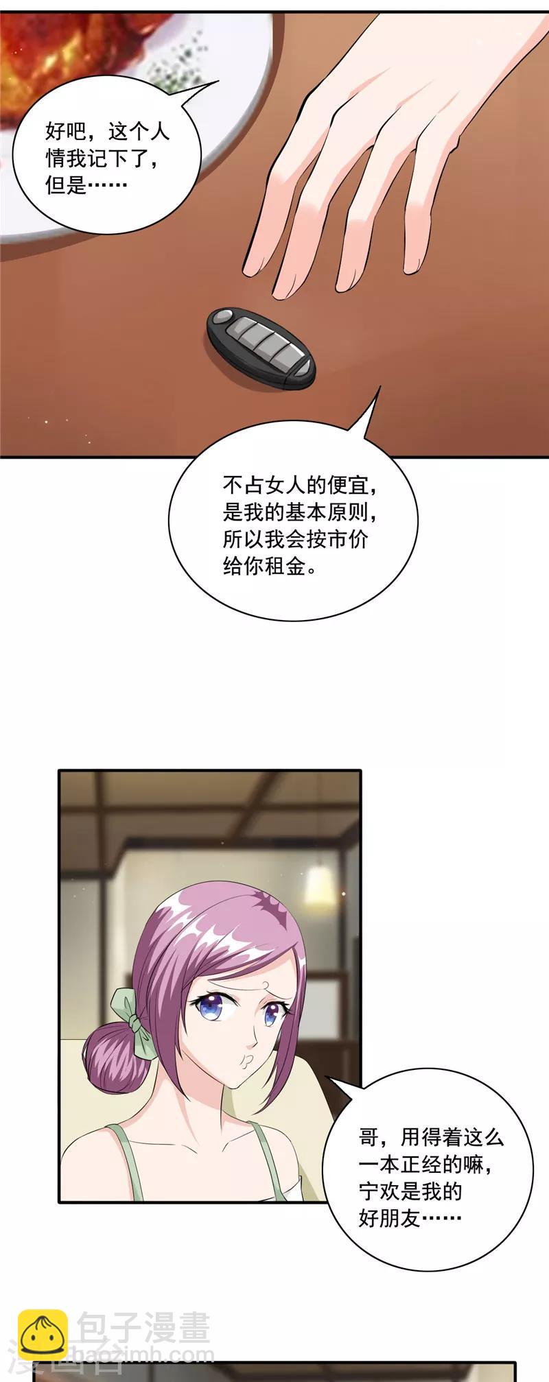 第94话 她是谁？-第94话