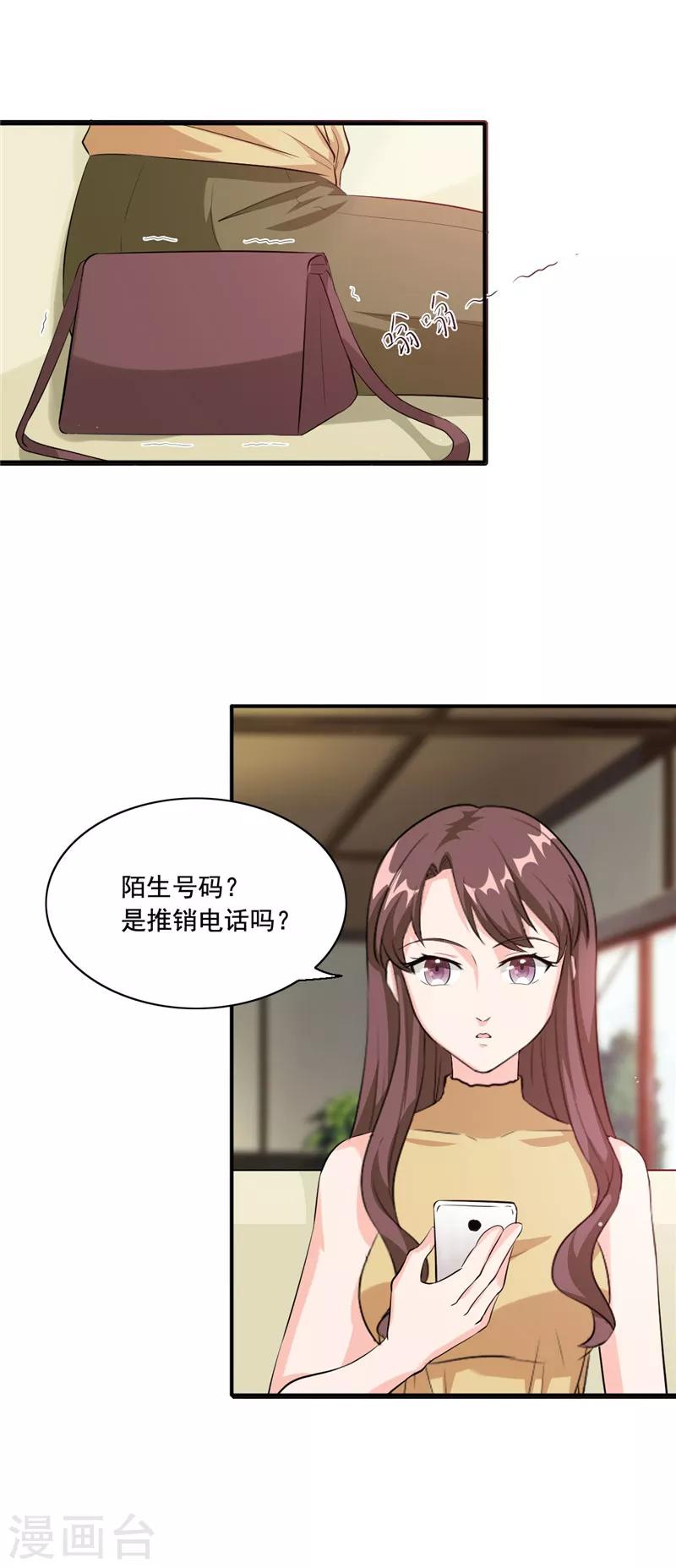 第94话 她是谁？-第94话