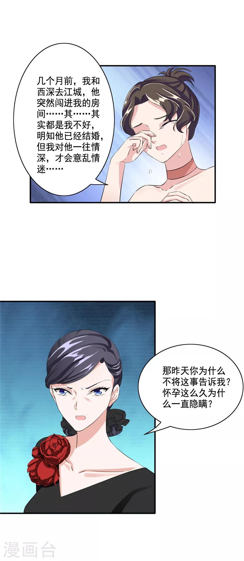 第96话 我没什么想说的-第96话