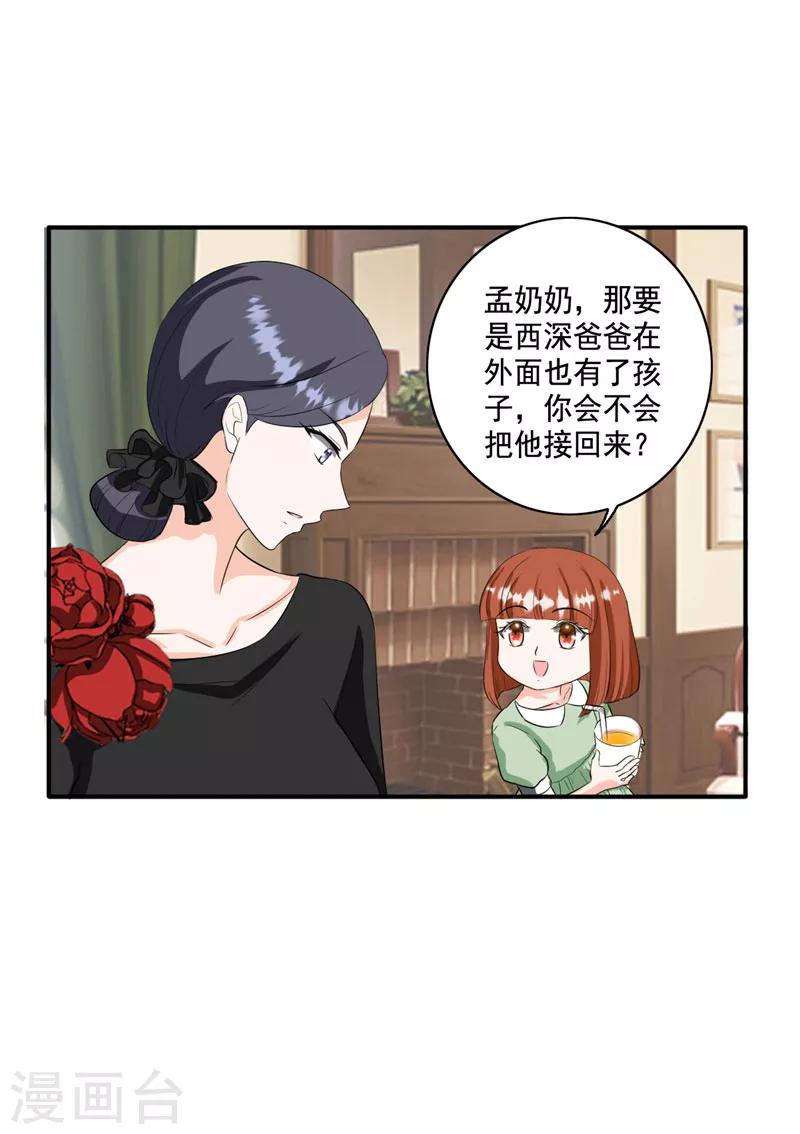第96话 我没什么想说的-第96话