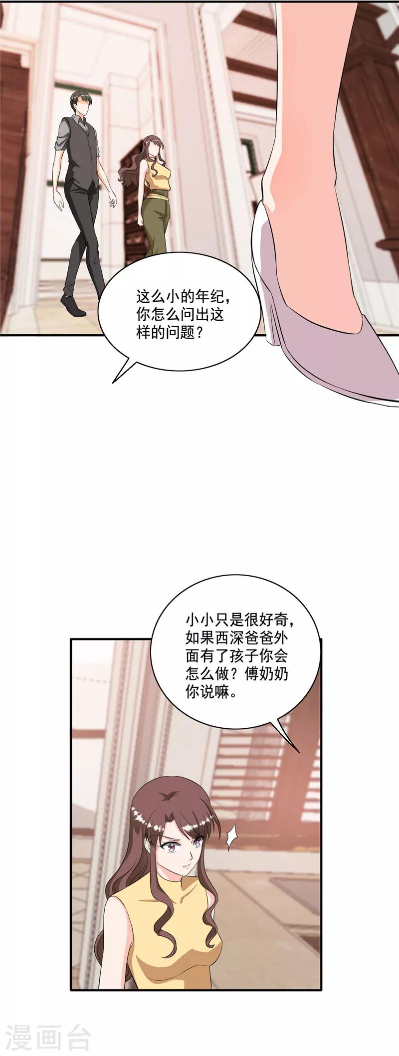 第96话 我没什么想说的-第96话