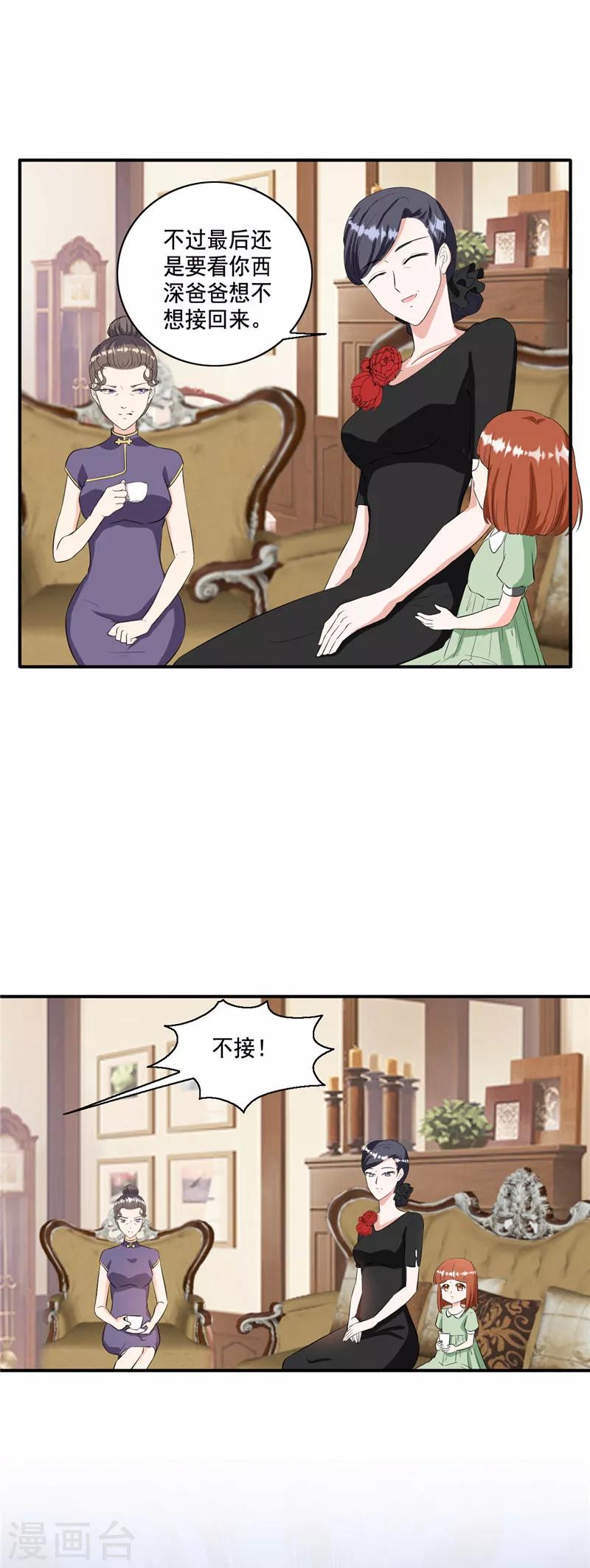第96话 我没什么想说的-第96话