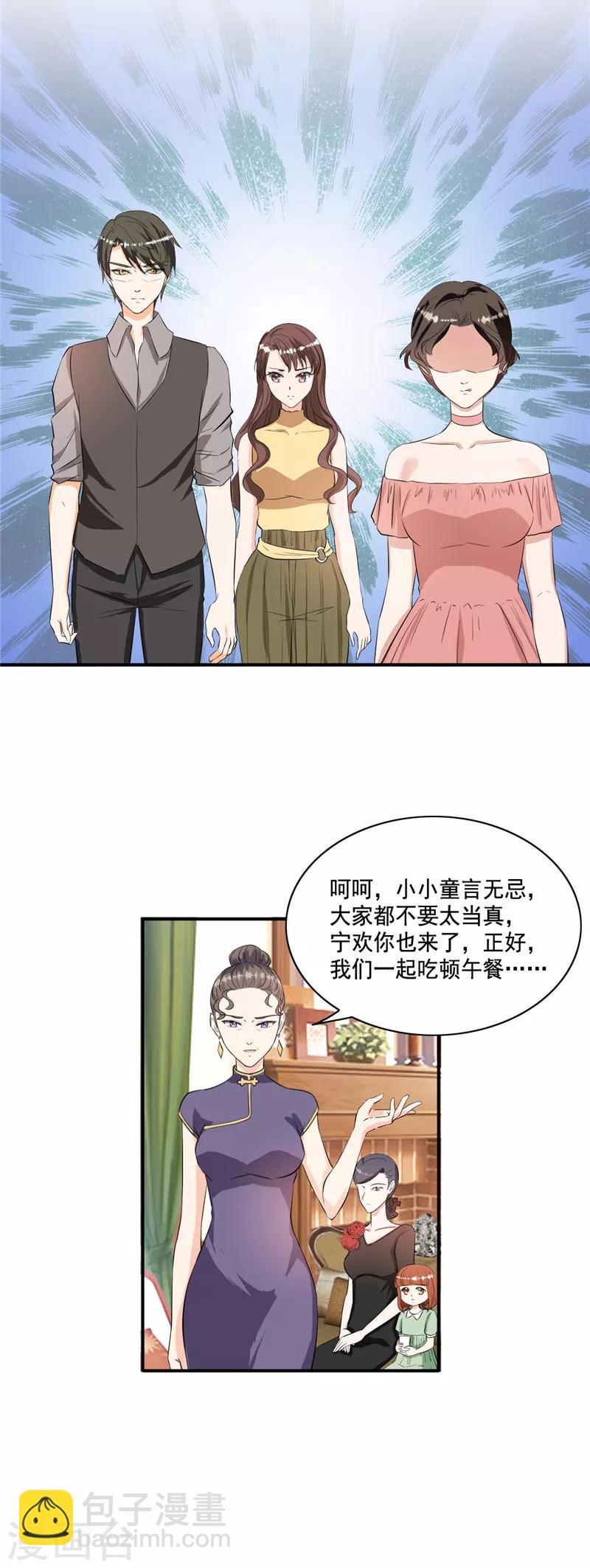 第96话 我没什么想说的-第96话