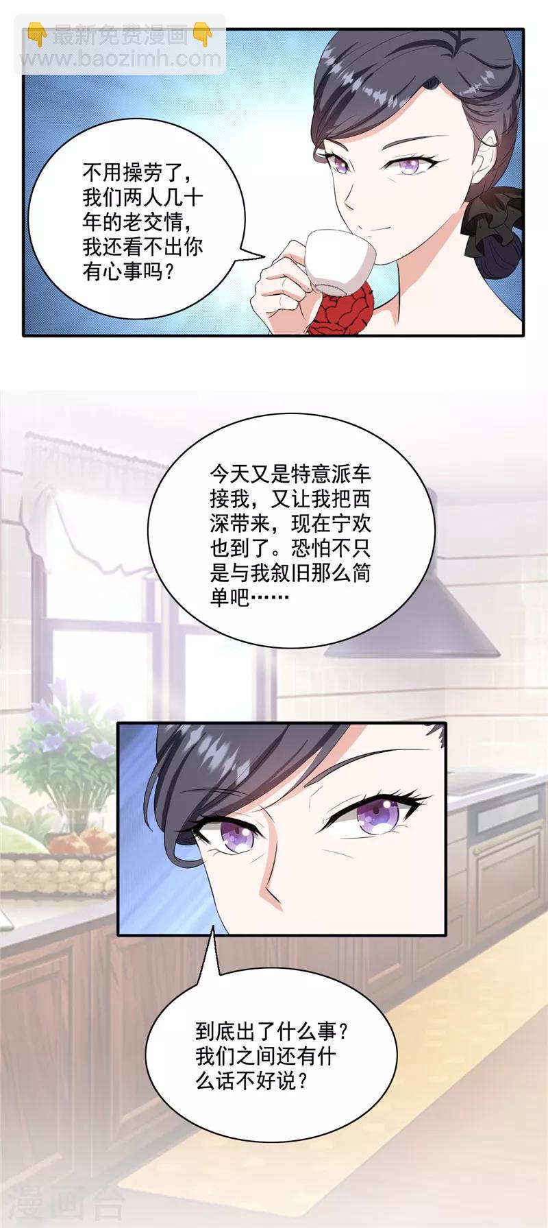 第96话 我没什么想说的-第96话