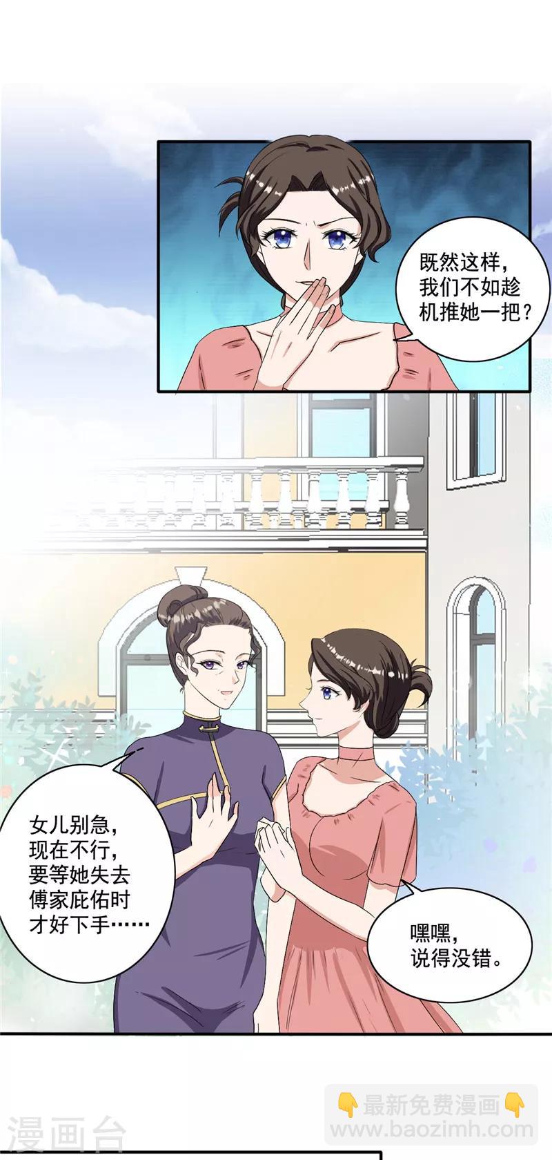 第98话 夫人你喝酒了？-第98话