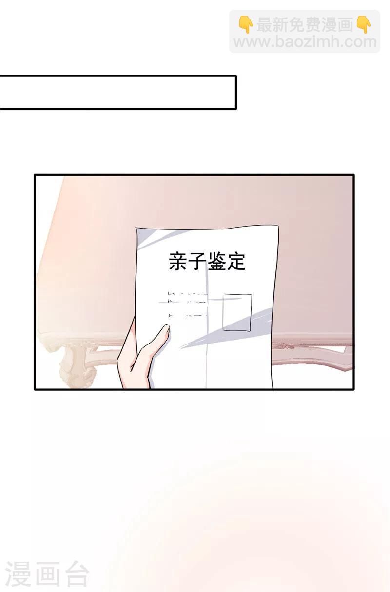 第98话 夫人你喝酒了？-第98话