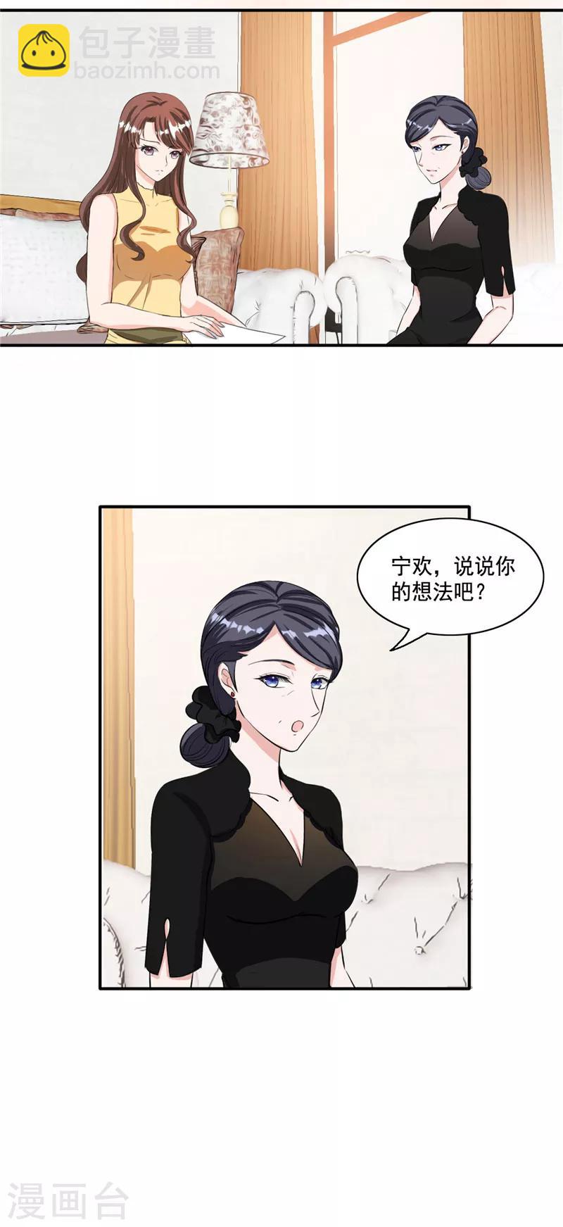 第98话 夫人你喝酒了？-第98话