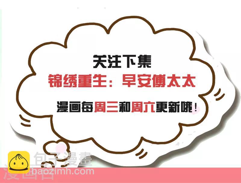 第98话 夫人你喝酒了？-第98话