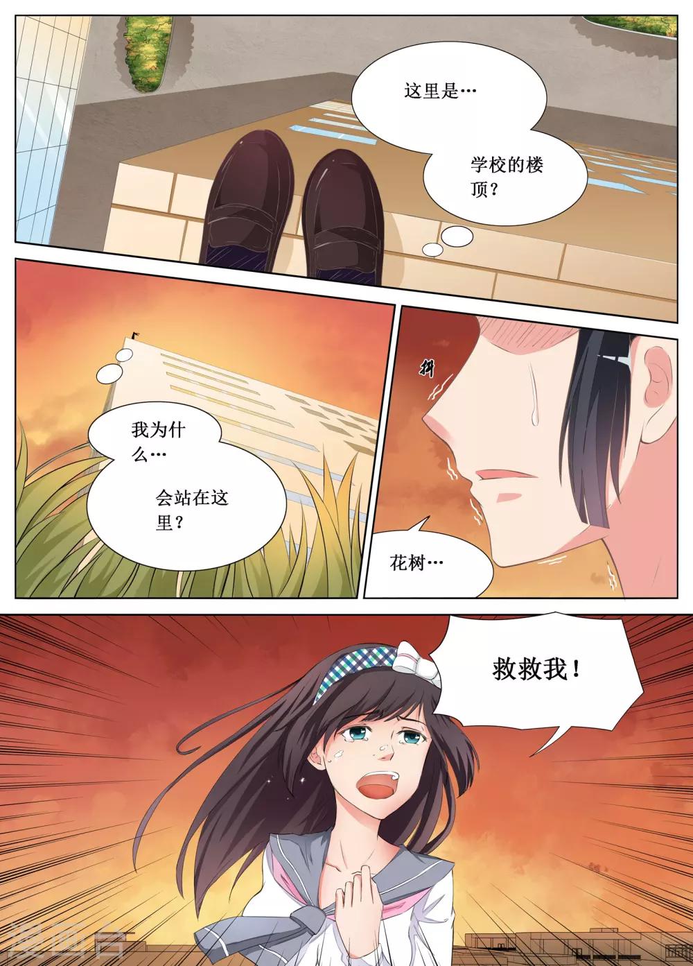 🍴禁止穿越，诸君请回吧 第2话 第10页