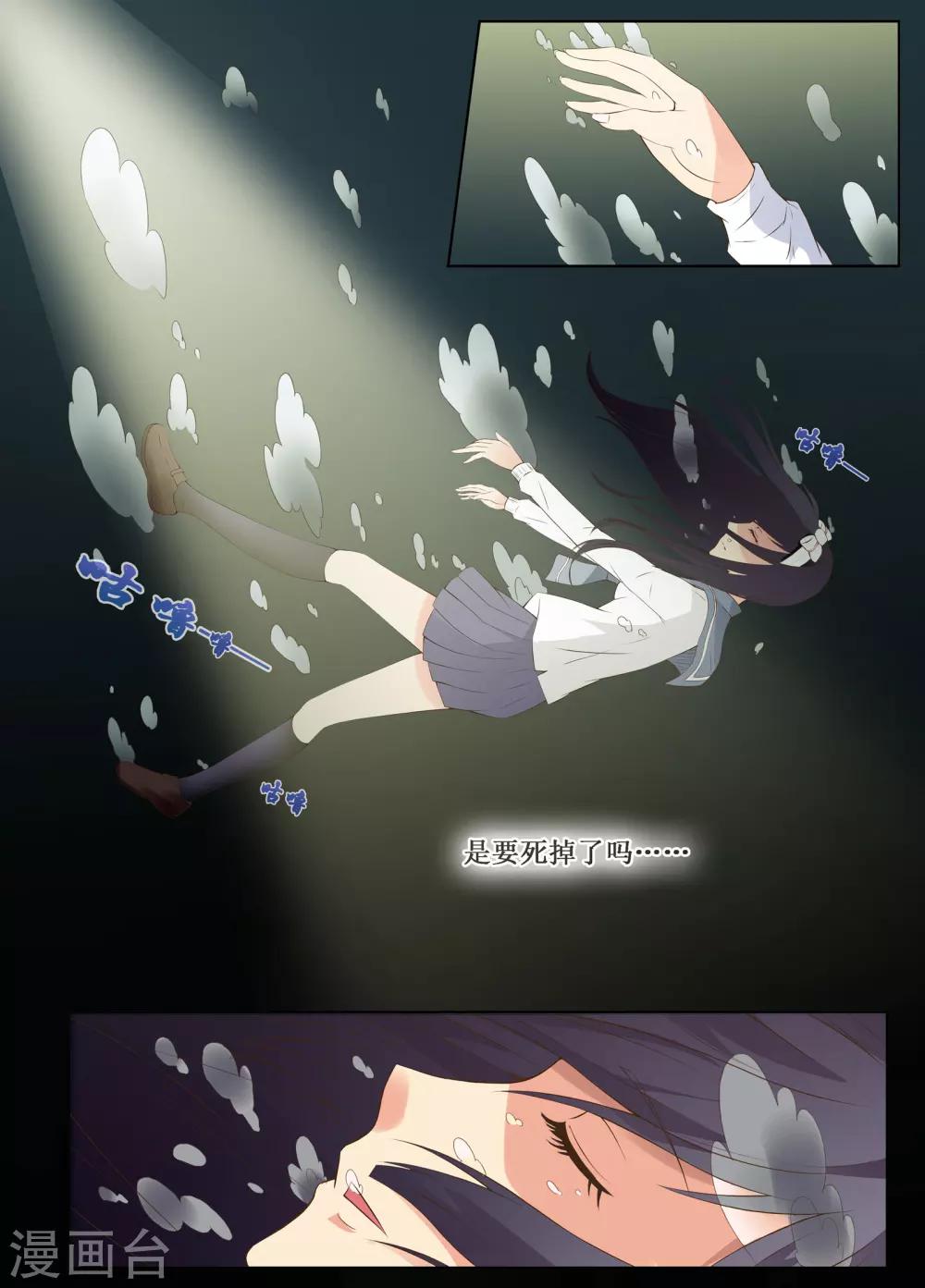 🍴禁止穿越，诸君请回吧 第2话 第13页
