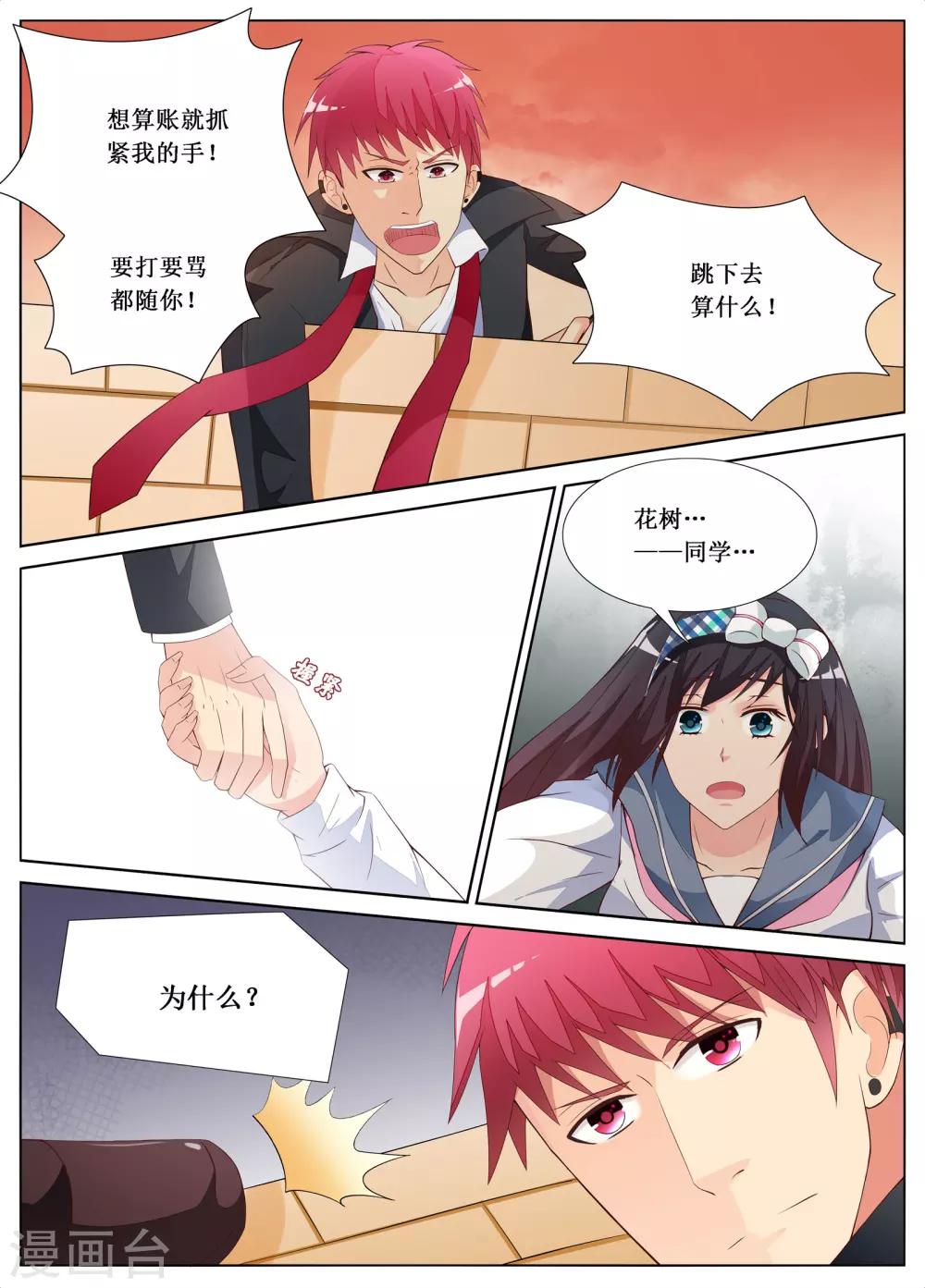 🍴禁止穿越，诸君请回吧 第2话 第16页