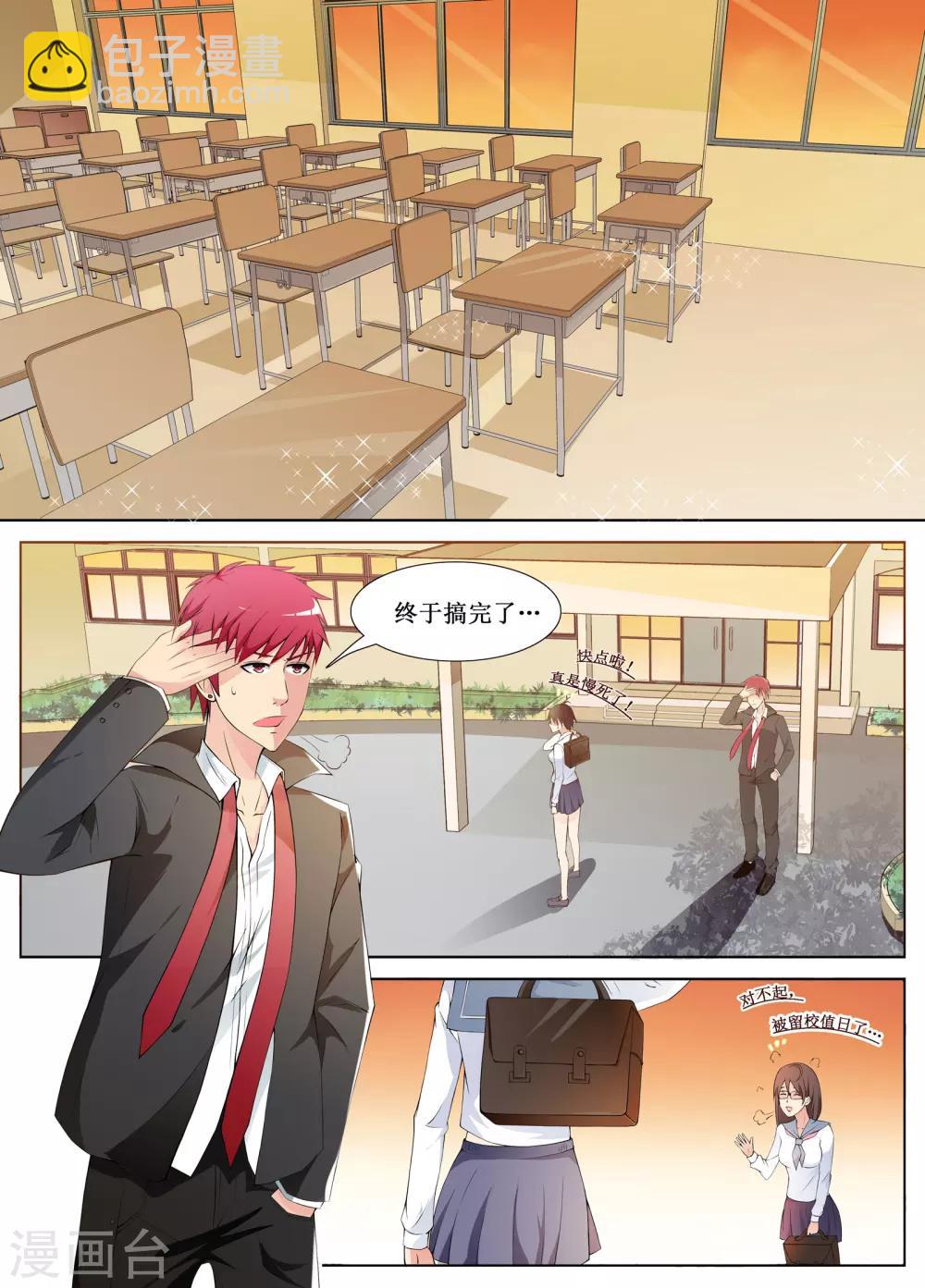 🍴禁止穿越，诸君请回吧 第2话 第2页
