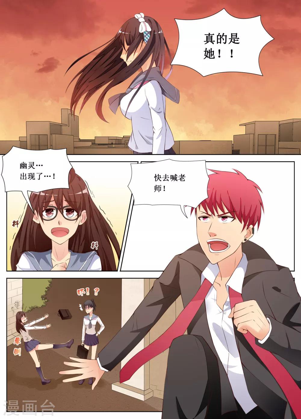 🍴禁止穿越，诸君请回吧 第2话 第7页