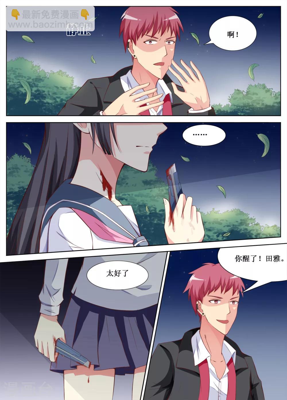 🍴禁止穿越，诸君请回吧 第11话 第10页