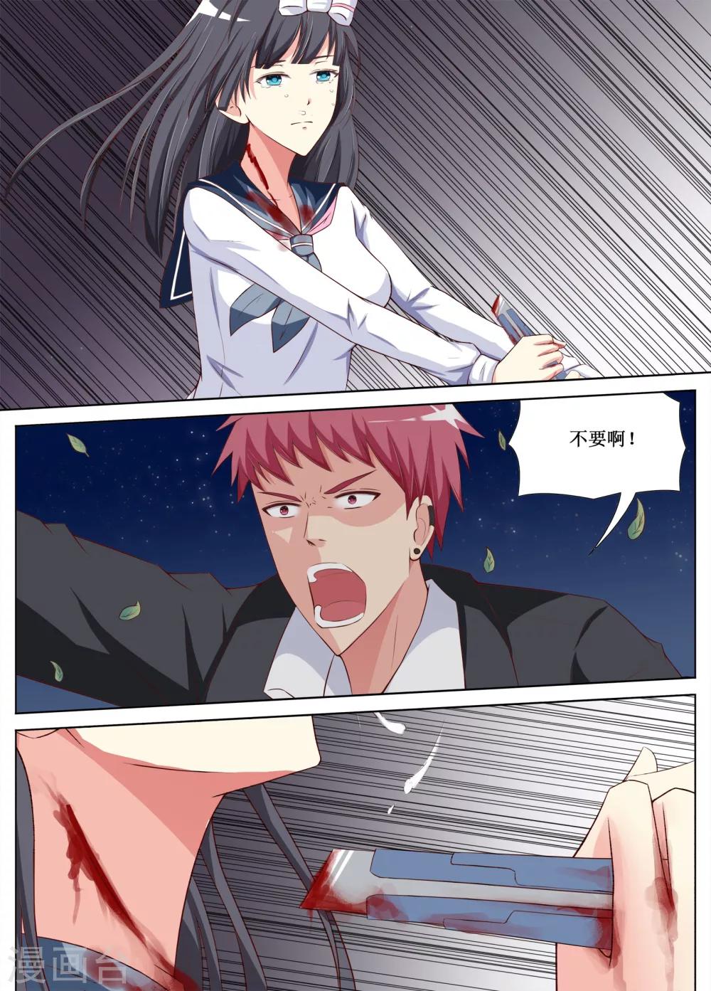 🍴禁止穿越，诸君请回吧 第11话 第15页