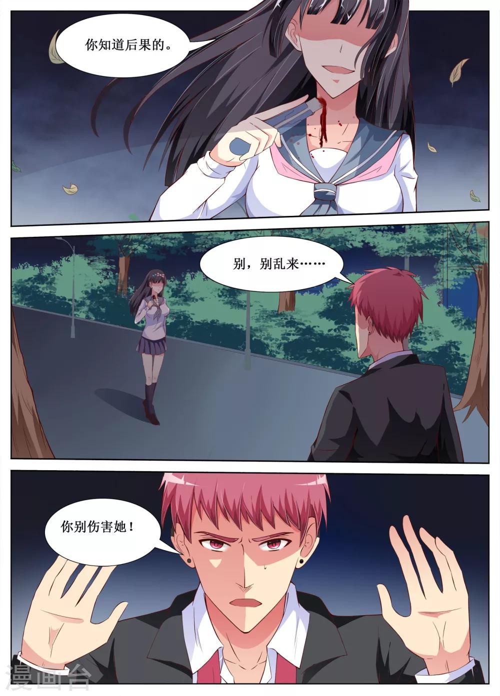 🍴禁止穿越，诸君请回吧 第11话 第5页