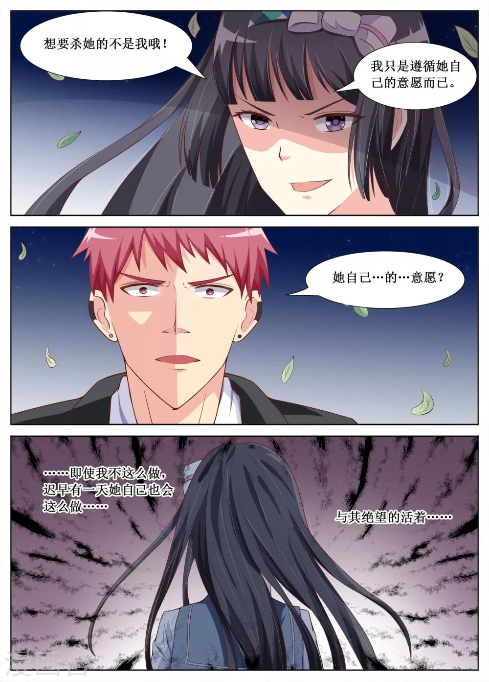 🍴禁止穿越，诸君请回吧 第11话 第7页