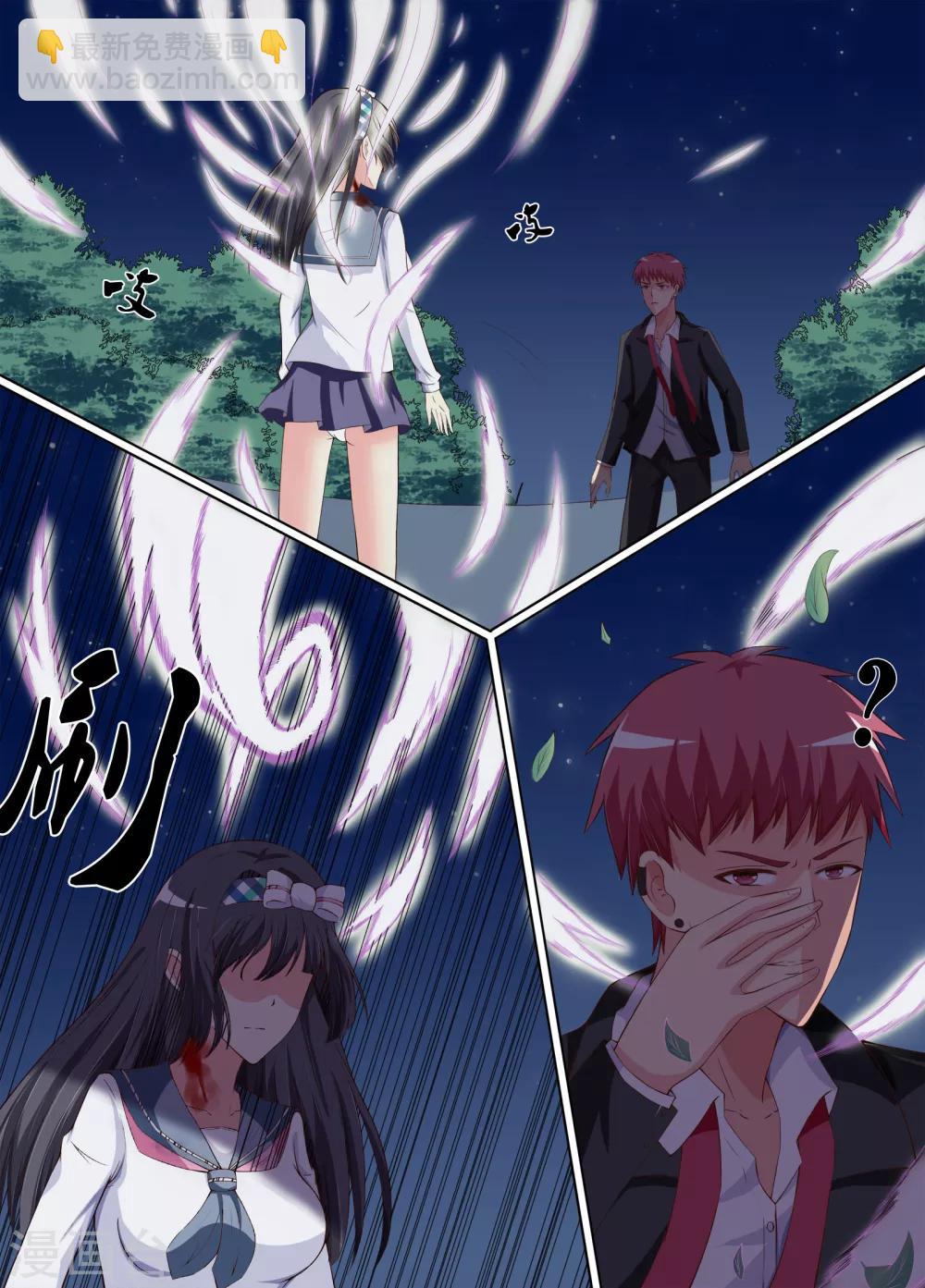 🍴禁止穿越，诸君请回吧 第11话 第9页