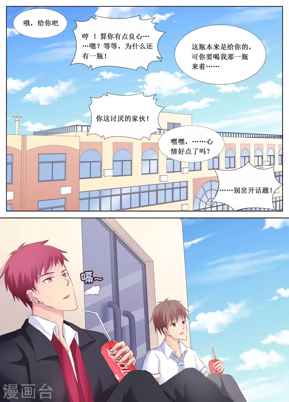 🍴禁止穿越，诸君请回吧 第13话 第18页