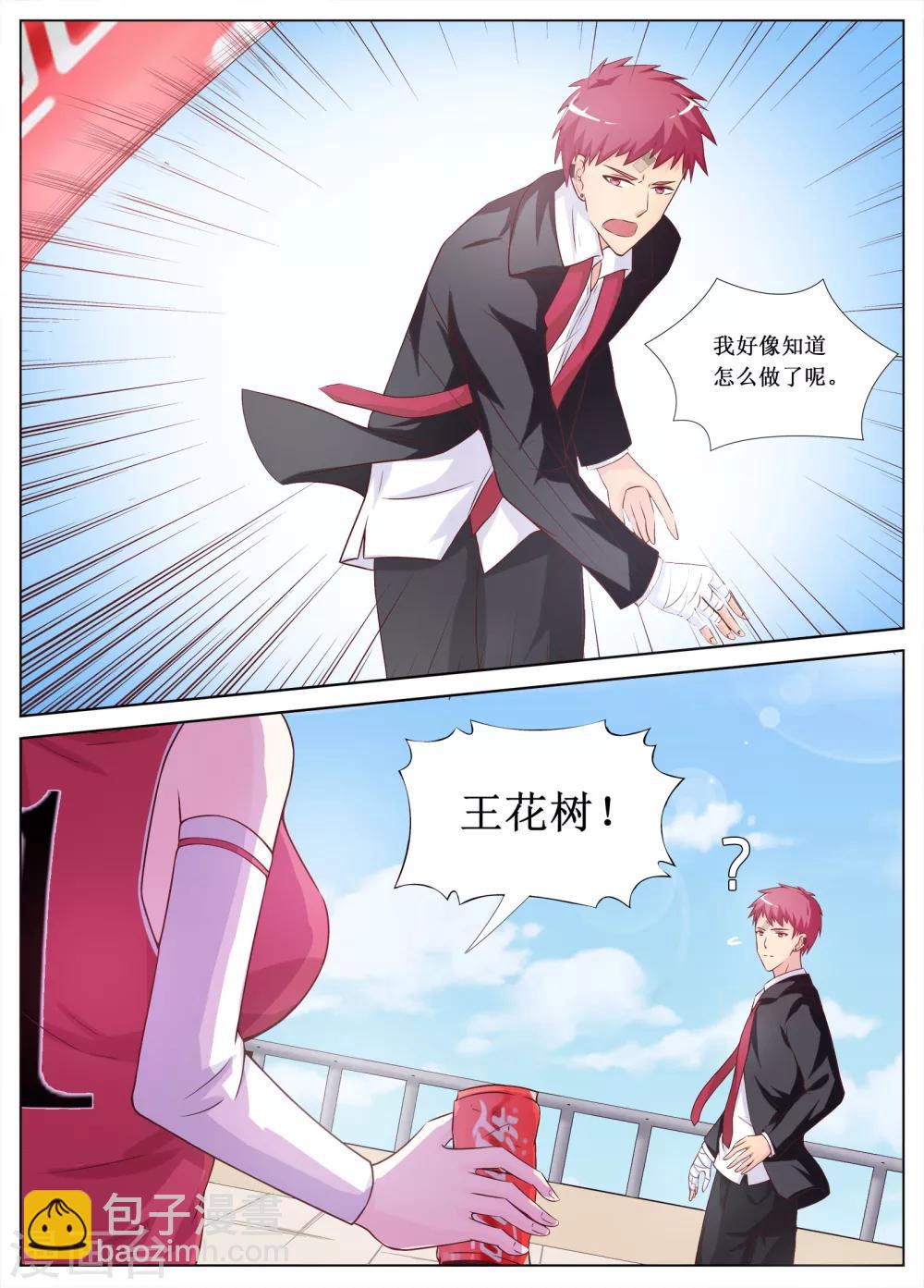 🍴禁止穿越，诸君请回吧 第15话 第10页